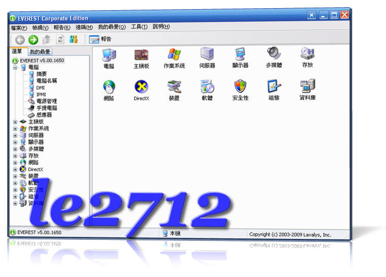 EVEREST Corporate Edition 5.00.1650 Final_綠色正式版 - 軟體 ...