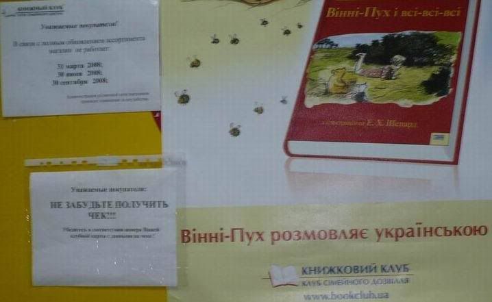 &#1042;&#1080;&#1085;&#1085;&#1080;-&#1055;&#1091;&#1093;