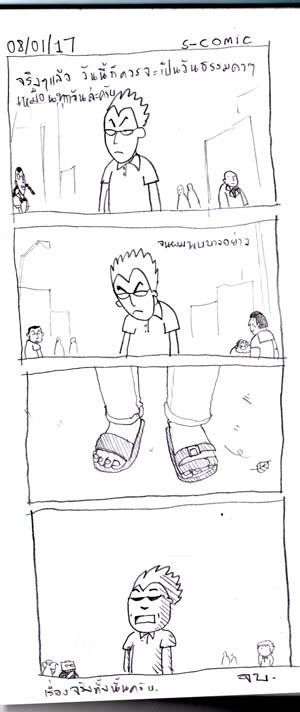 วันธรรมดาๆ1