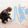 Icon 111